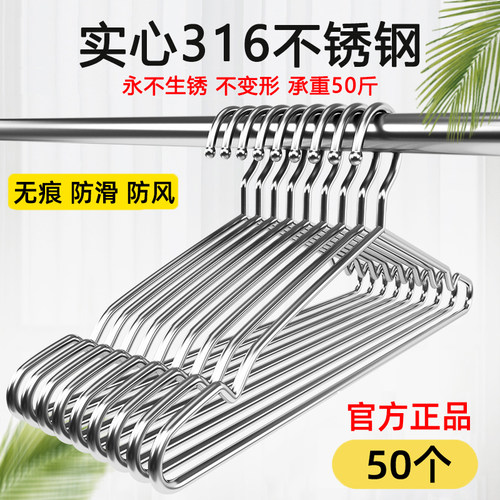 316不锈钢衣架无痕晾衣家用挂衣晒衣实I心凉晾衣挂防风衣撑子儿童