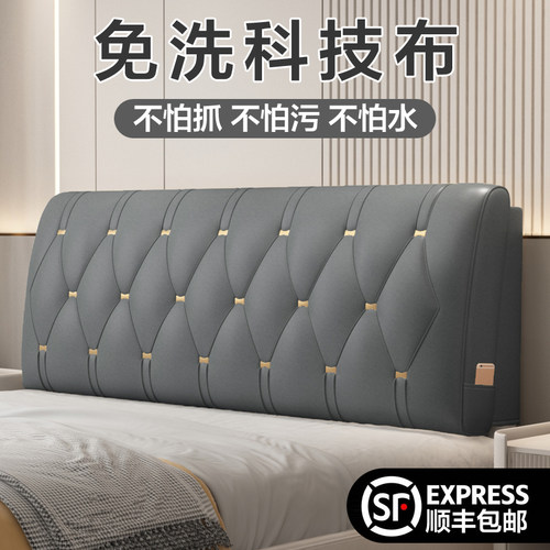 床头靠垫软包榻榻米靠背科技布z免洗床头罩简约大靠背垫双人可定