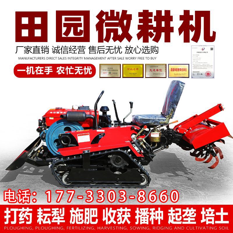 履带式旋耕机柴油遥控农业u具水旱两用耕地田机小型新乘坐式微耕