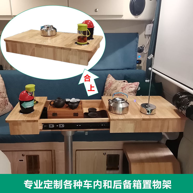 定制房车桌子可延长桌面车u内茶几工作台滑轨滑板扩展台面实木抽