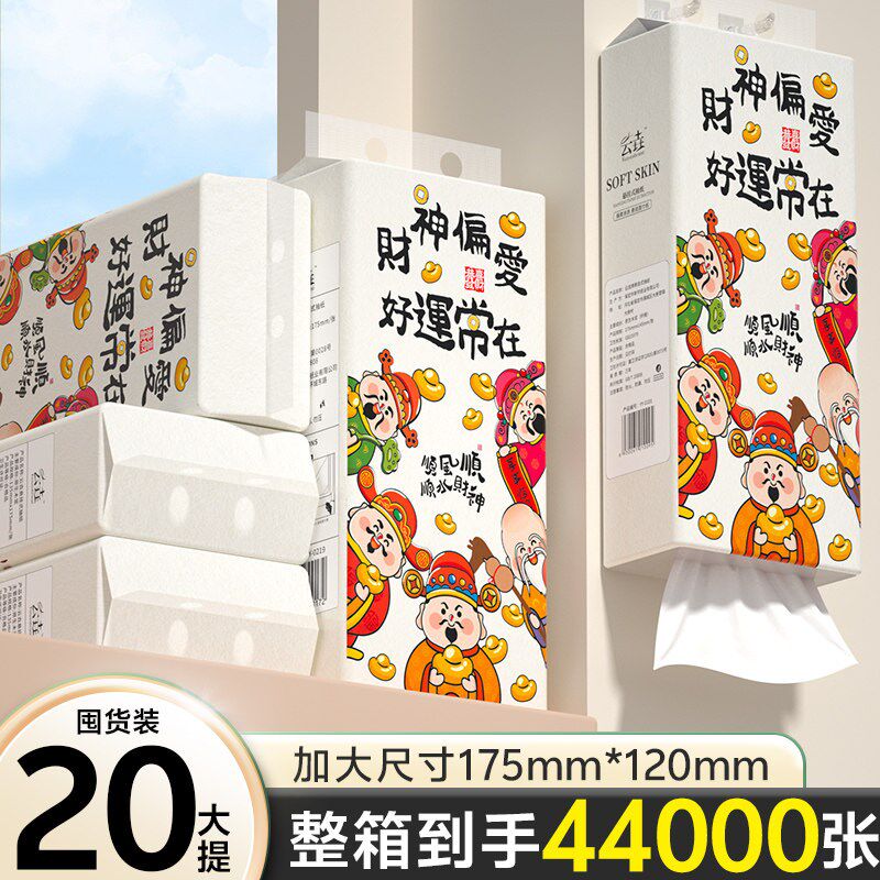 2200张厨房擦手纸家用实惠装整箱批悬挂式抽纸卫生纸巾.餐巾纸厕