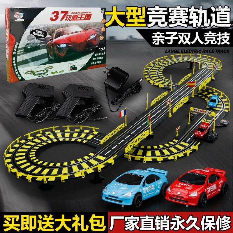 双路轨道儿童u玩具双人比赛轨道车