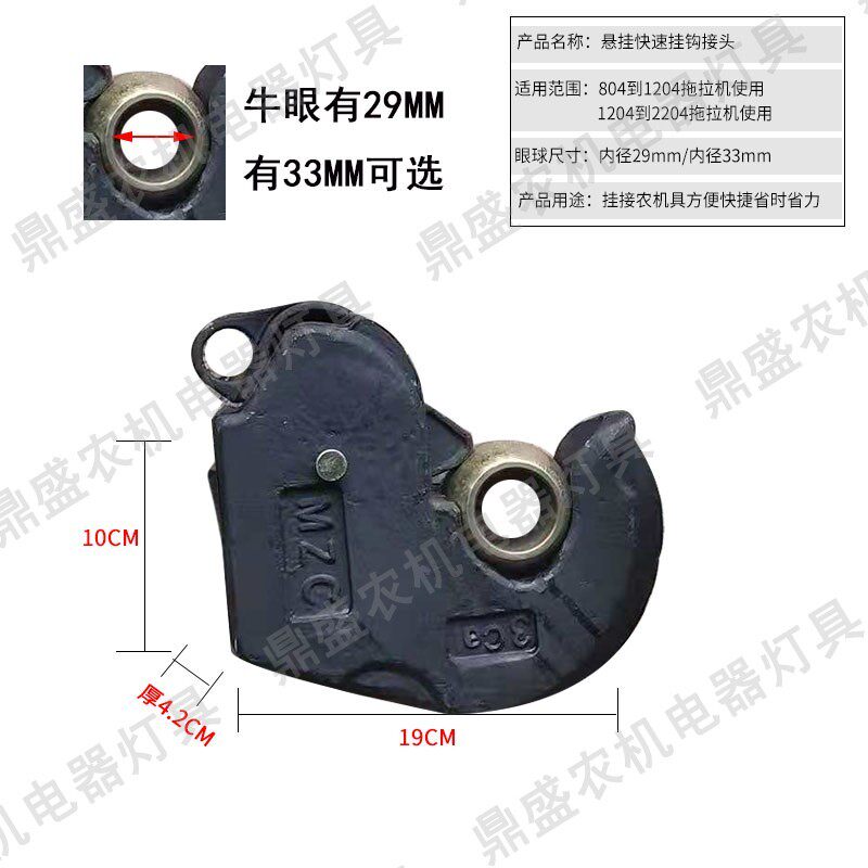 农用大型大c马力拖拉机悬挂快速挂钩接头快速捷拆装农机具拆卸牛