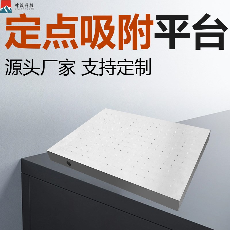 真空吸附平台工作台窝峰板铝合金气动吸I风烫台工作台贴合定点吸