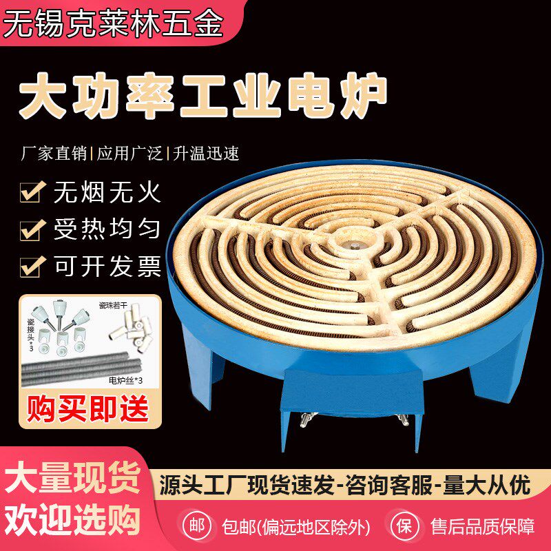 大功率工业电炉实验室用电炉可调温电炉炒K菜做饭家用电炉万用电