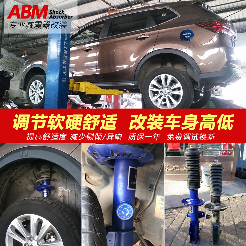 适用荣威ERX5 RX8 RX3 iMAX W5改装前后减震器U可调加高避震弹簧