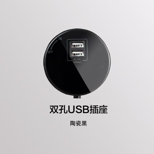 电力轨道插座适配器圆形USB插座明装旋转滑动可移动标Y准轨道专用