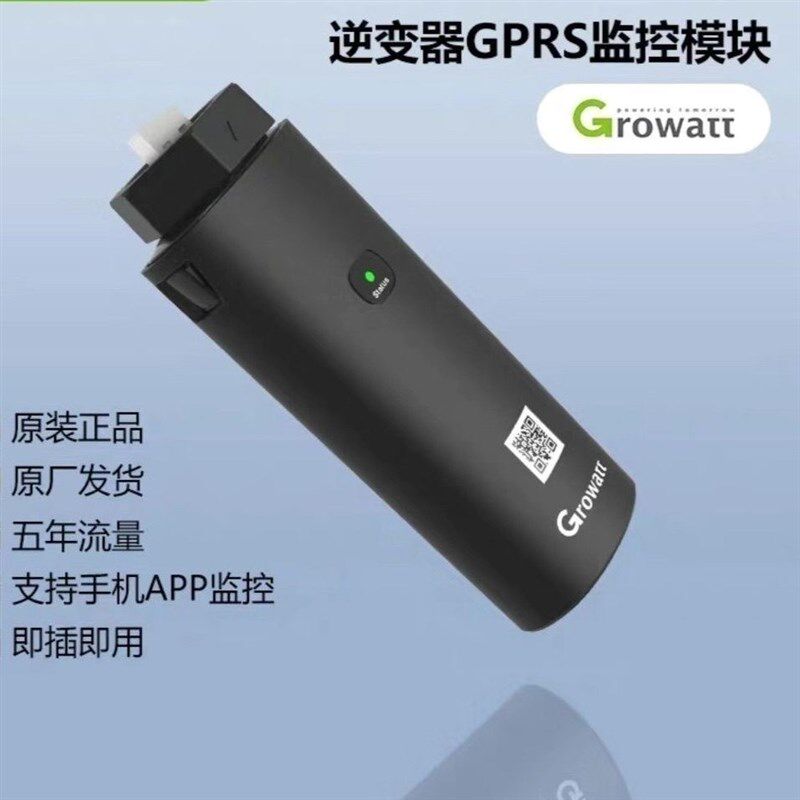 古瑞瓦特growatt采集器 4G无w线通信模块数据棒 USB接口shine4G-x图片