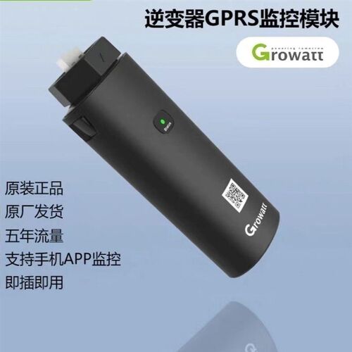 古瑞瓦特growatt采集器 4G无w线通信模块数据棒 USB接口shine4G-x