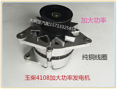 大功率纯铜1500W发电机适配玉柴4105 4108 6105 6108内调发电机