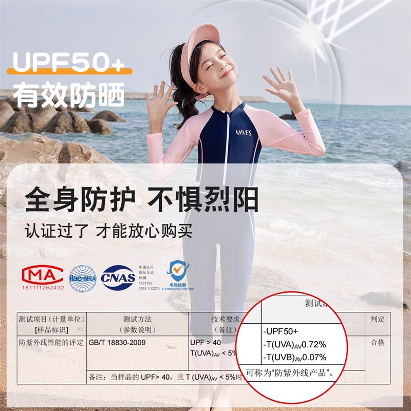 儿童泳衣连身长袖长裤全身防晒游泳衣中大童专业游泳男童女童套装