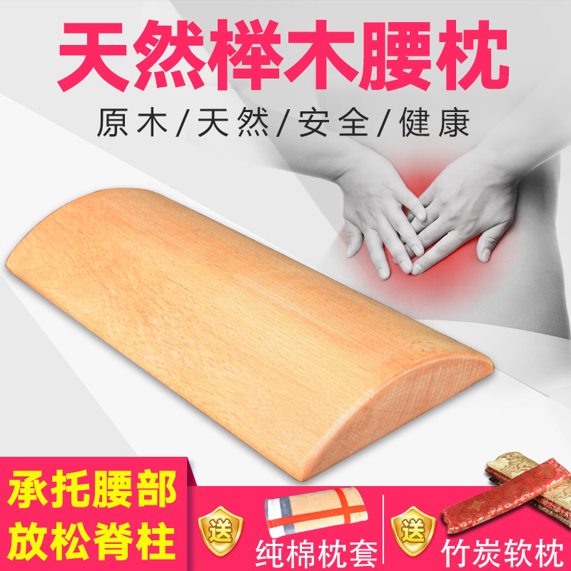 实木硬腰枕曲度护腰靠背垫成人按摩床上睡眠枕腰椎间盘护腰枕
