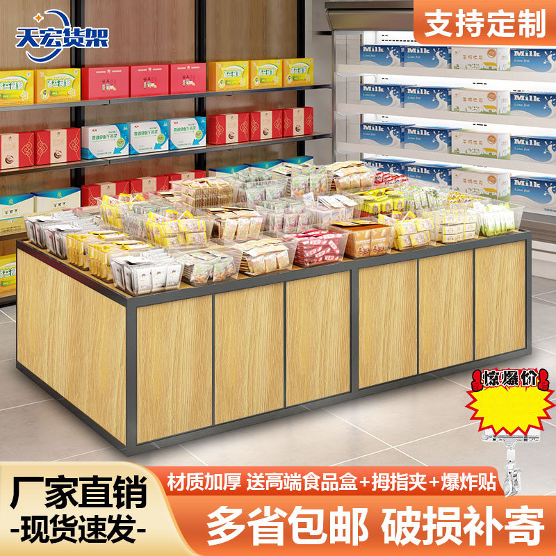 超市散称零食货架展示架中岛柜干货散货架面包饼干散装食品展示柜