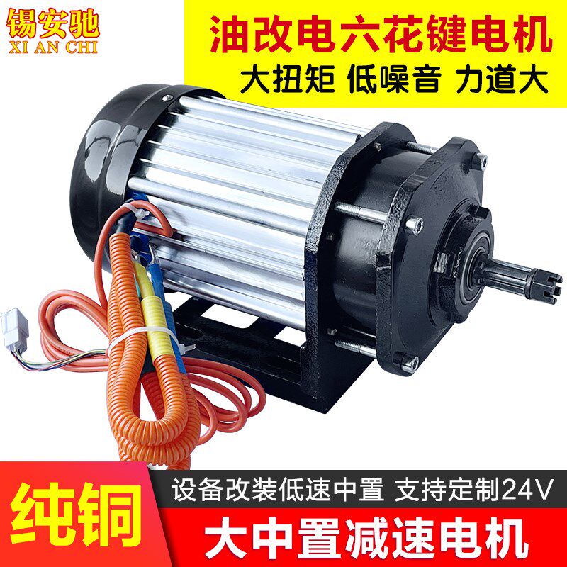 汽油三轮摩托车改电动车套件无刷电机控制器传动轴油改电六花键60