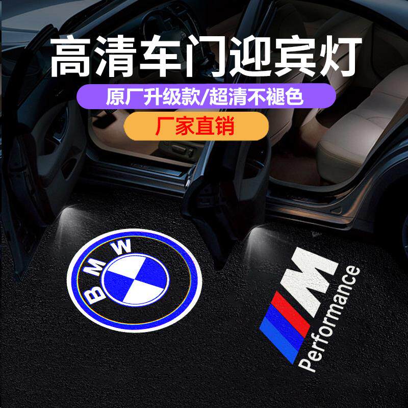 适配宝马迎宾灯mini15系x3530x65254系i3天使之翼x53x1车门迎宾灯