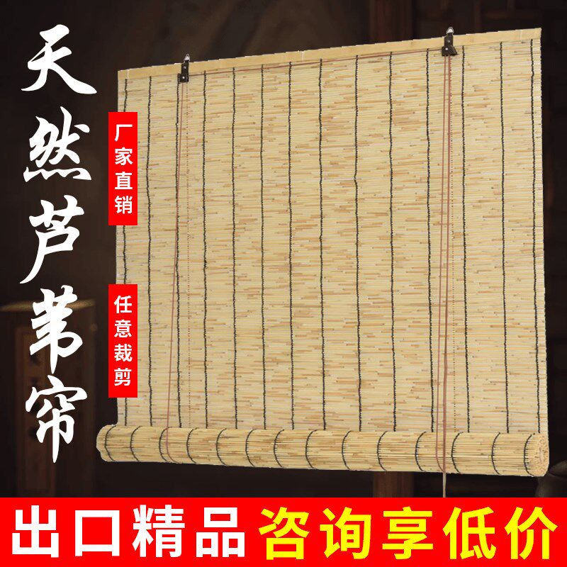 芦苇帘子竹帘窗帘卷帘门帘隔断帘子阳台装饰遮阳复古禅意日式草帘