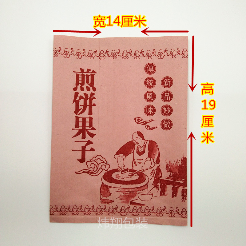 定做煎饼果子食品防油纸袋 一次性小吃包装袋 杂粮煎饼袋子 包邮