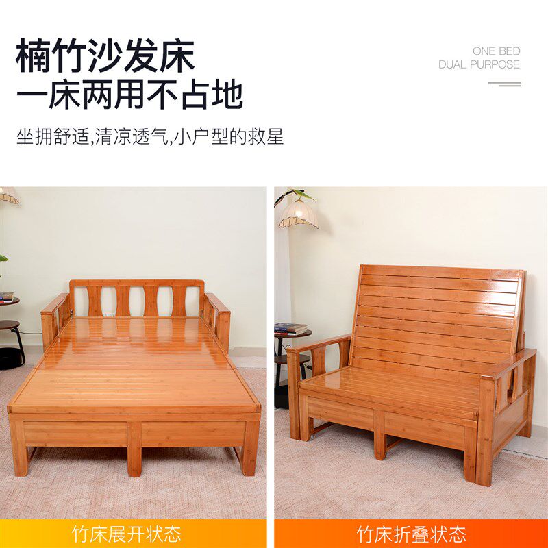 沙发床两用双人单人客厅可折叠多功能小户型家用1.5米实木竹子床