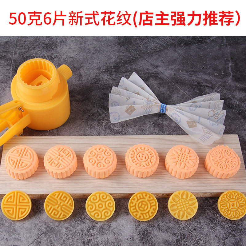 2021年新款月饼模具手压式绿豆糕点模型印具广式流心烘培家用冰皮