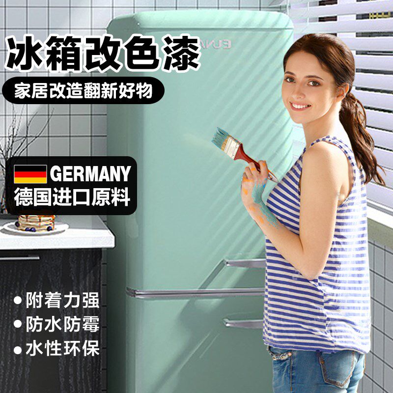 冰箱空调贴纸全贴装饰贴画贴翻新门墙纸自粘专用贴膜换色高端改色