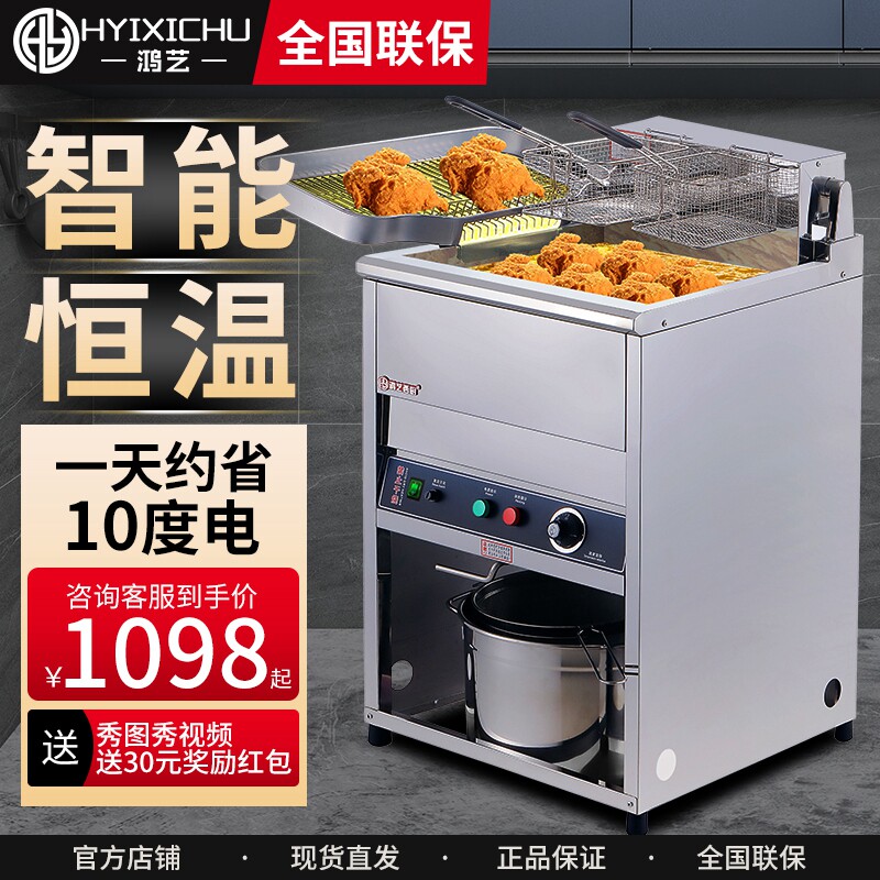 立式电炸炉商用炸串大容量电炸锅单缸双缸油炸锅机器炸鸡油锅设备