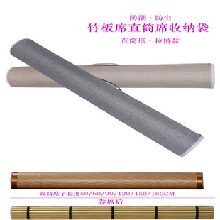 折叠晾衣架收纳袋直筒凉席收纳袋竹板席收纳袋折叠衣架凉席防尘套