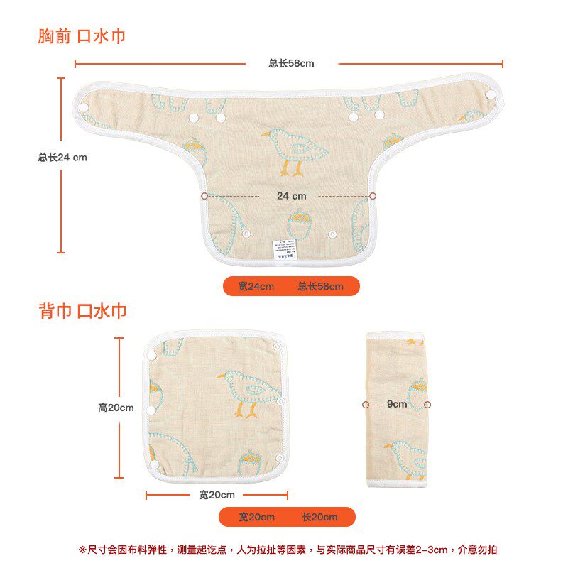 六层纱布背带口水巾咬咬巾双肩肩带口水巾垫纯棉婴儿护肩套防啃咬