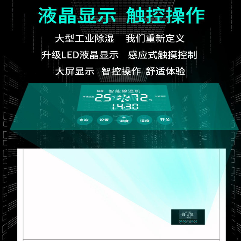 湿佳工业除湿机大功率地下室除湿器家用商用抽湿机仓库车间抽湿器