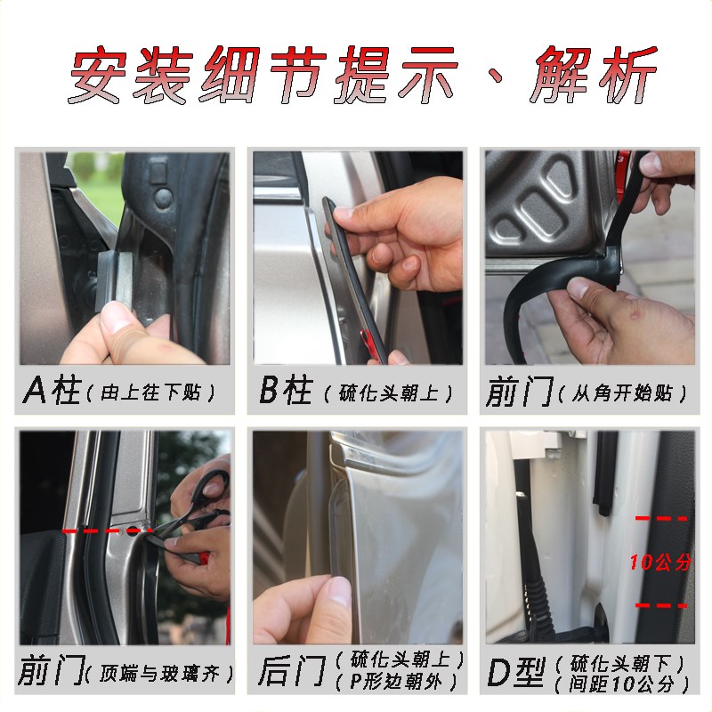 大众宝来汽车密封条车门隔音条全车防尘专用胶条改装配件装饰用品