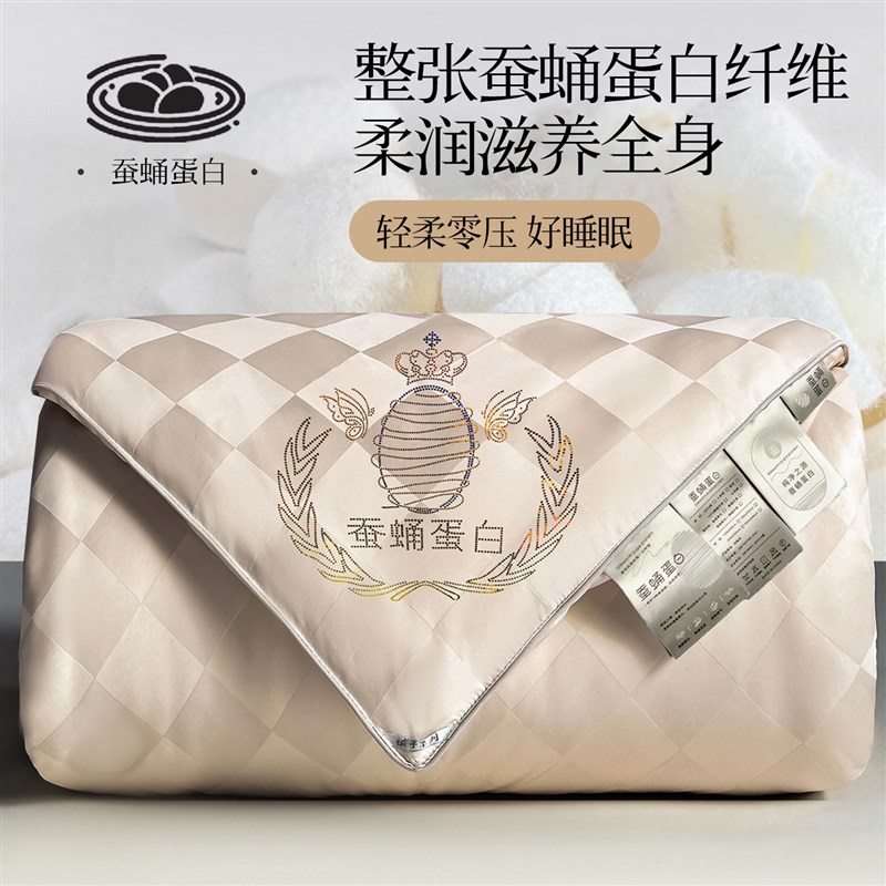 精品A类母婴级蚕丝被冬被春秋被学生宿舍夏凉被空调被被子被芯