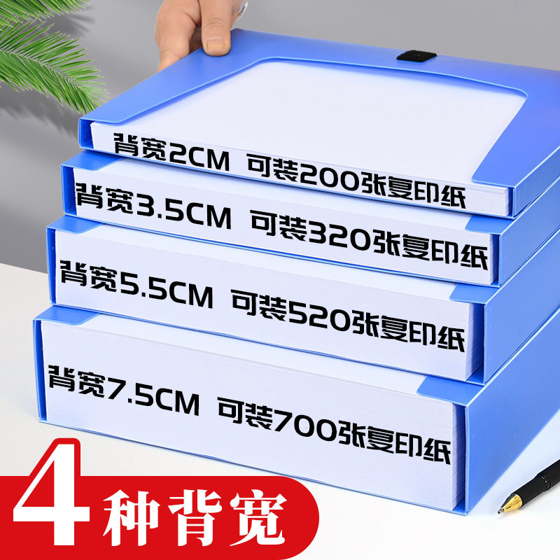 加厚a4塑料档案盒 PP料大容量文件盒文件夹 学习办公资料盒收纳盒