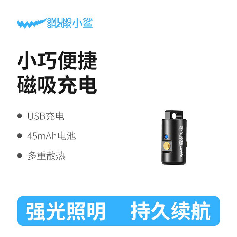 小鲨迷你家用手电筒强光充电小型便携超亮户外远射2025新款MINI03