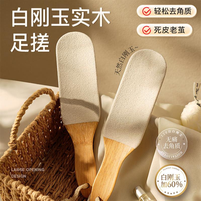 搓脚板磨脚去死皮神器洗脚搓脚后跟修脚工具去死皮老茧磨脚石家用