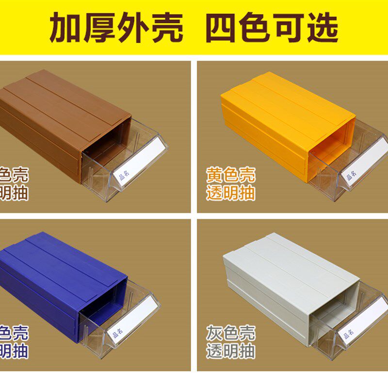 抽屉零件盒配件多分格螺丝物料手机工具收纳盒透明元件盒子塑料柜