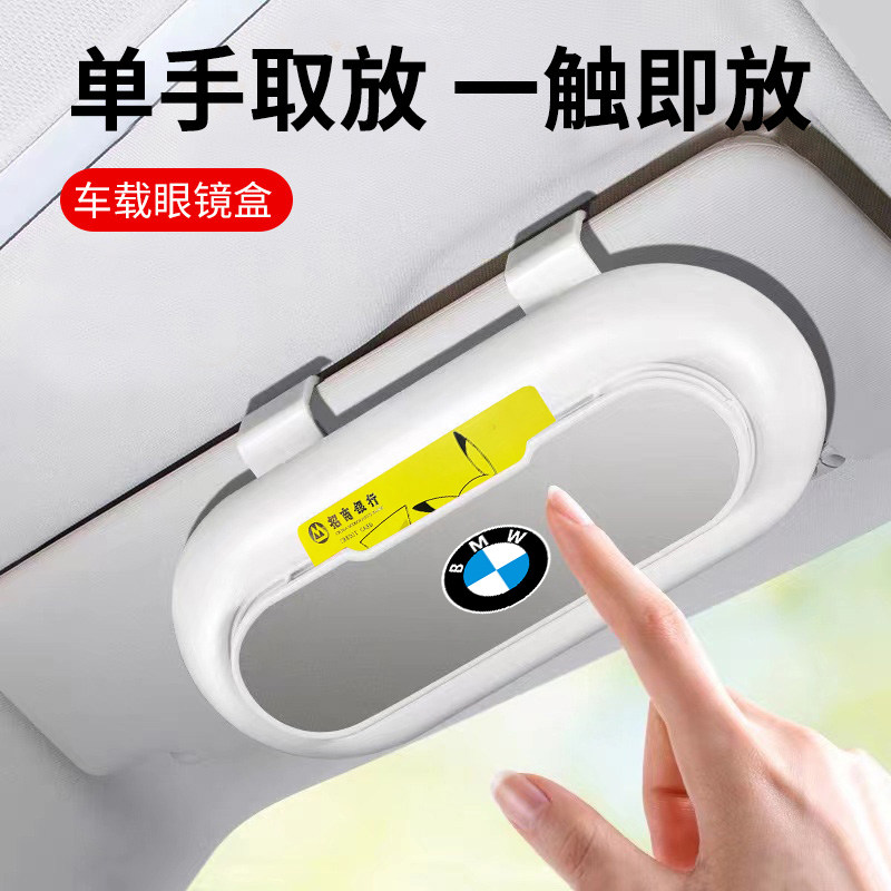 车载眼镜盒车用眼镜夹多功能高档车内遮阳挡卡片夹防尘墨镜收纳盒
