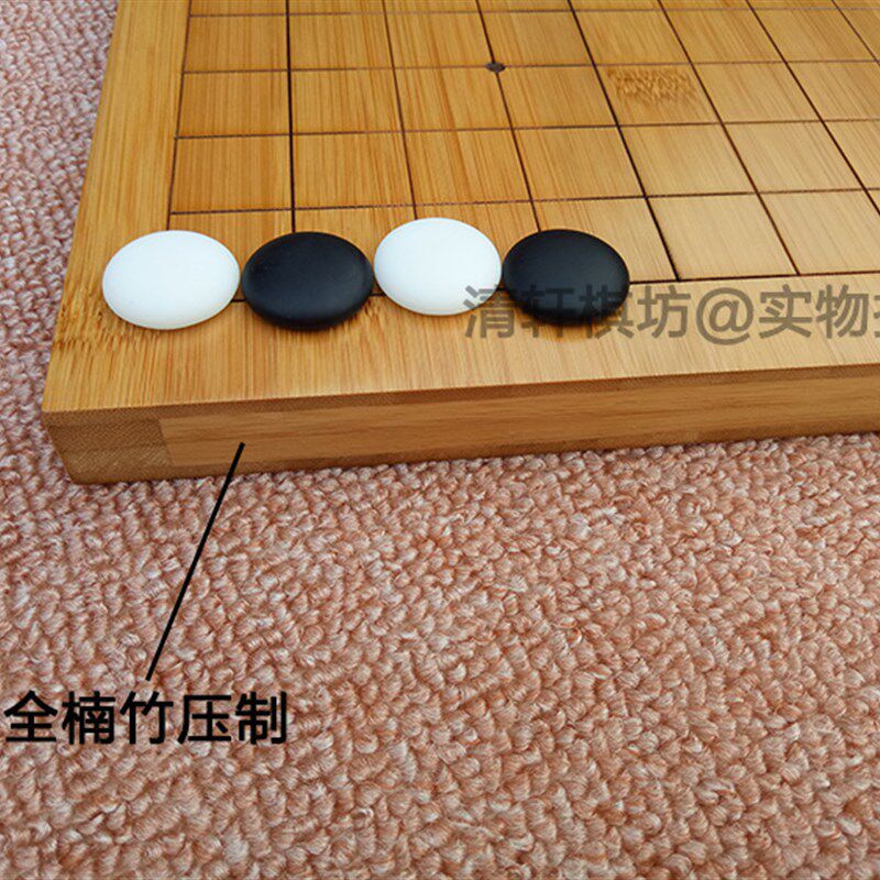 全楠竹棋盘2CM厚激光刻线不折叠围棋象棋两面折叠单用围棋棋盘