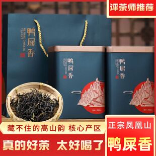潮州凤凰单枞茶鸭屎香礼盒装500g单丛蜜兰香乌龙茶自己喝特级茶叶