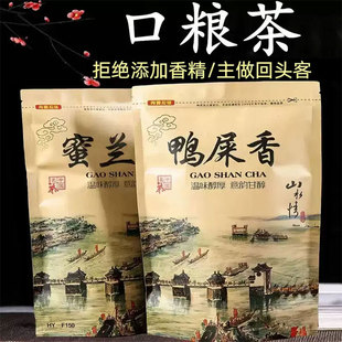 乌龙茶鸭屎香茶叶凤凰单丛单枞自己喝散装茶高端一级乌岽高山新茶