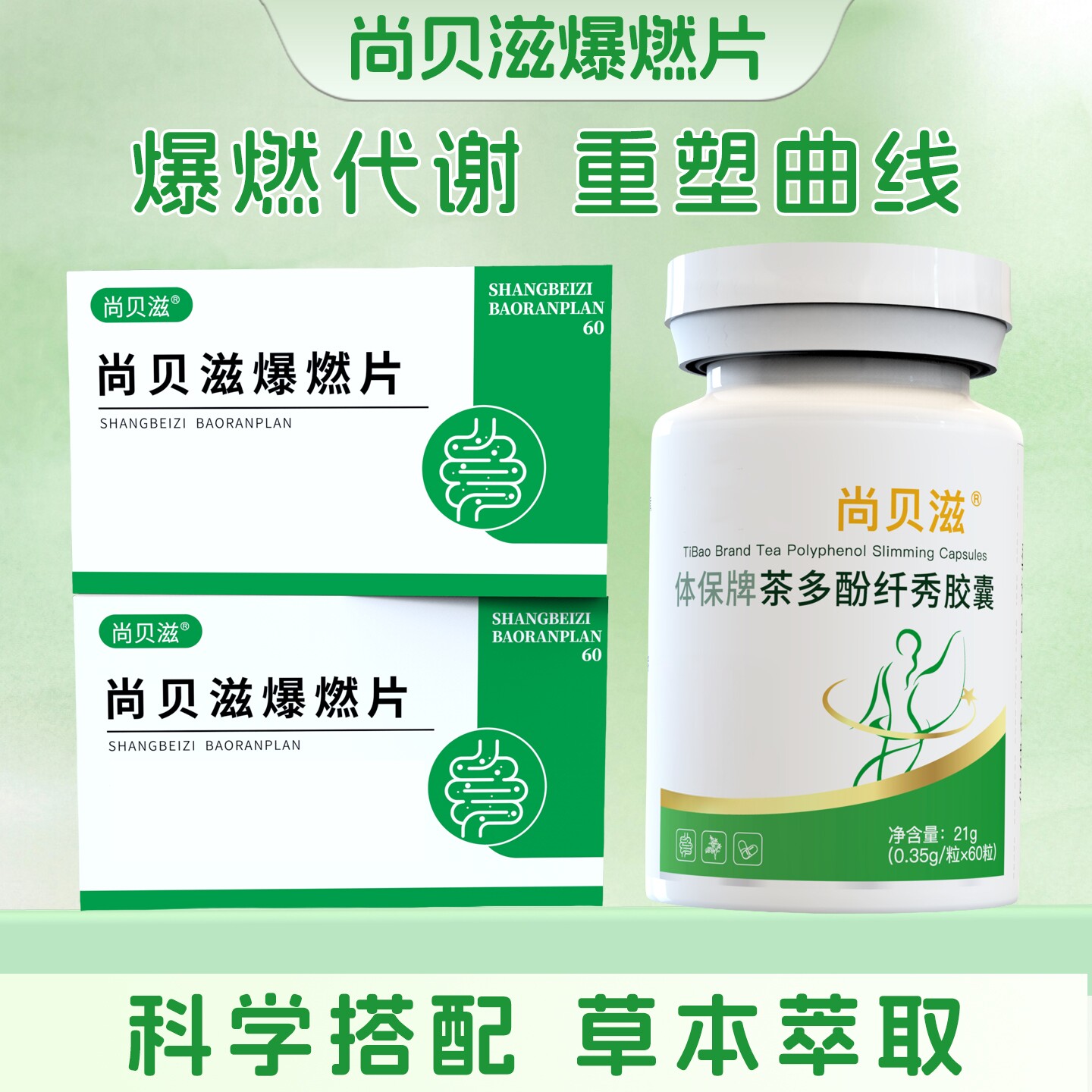 【尚贝滋爆燃片】促进蠕动益生菌阻断热量解离糖油碳旗舰店