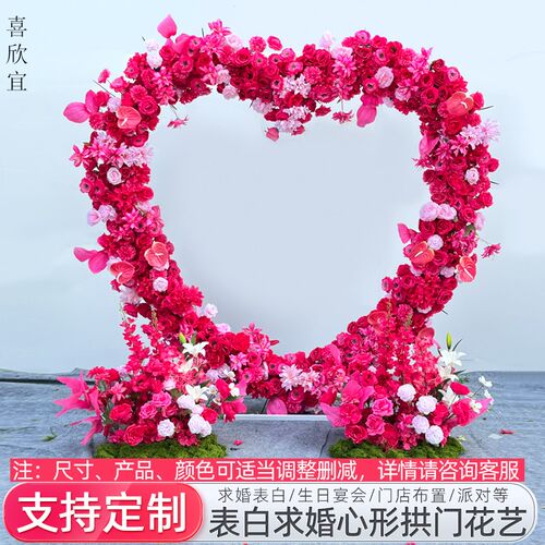新款婚庆道具心形l铁艺绢花屏风圆环拱门婚礼舞台花门背景摆件布