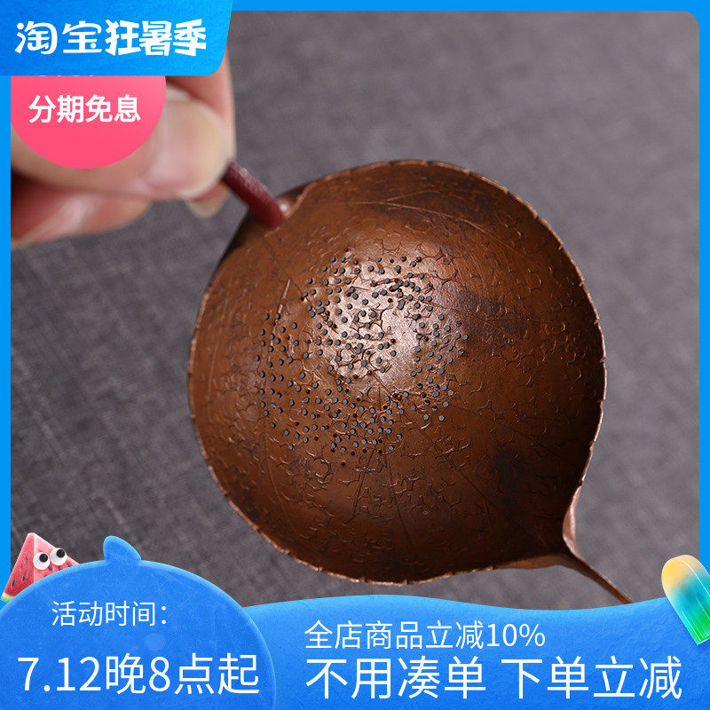 纯手工纯铜树叶茶叶漏紫铜茶滤叶型O茶叶过滤网茶渣网