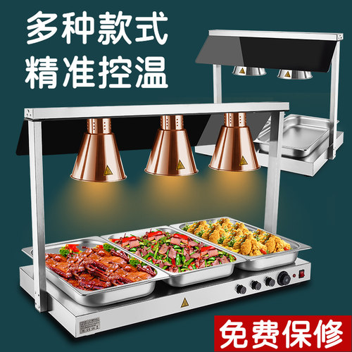 自助餐食品烤肉灯保温q台餐饮食品熟食烤肉暖菜灯加热灯保温站商