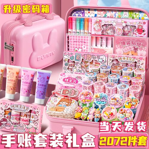 手账套装礼盒可爱高颜值手帐本女生奶油胶咕卡套装豪华版贴纸小S