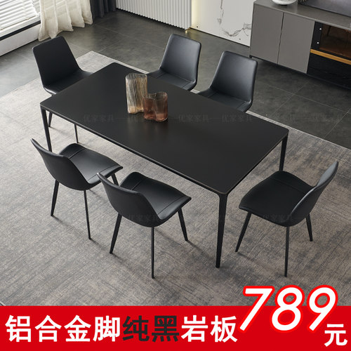 意式黑色铝合金岩板餐桌椅组合现代简F约小户型家用餐桌长方形饭