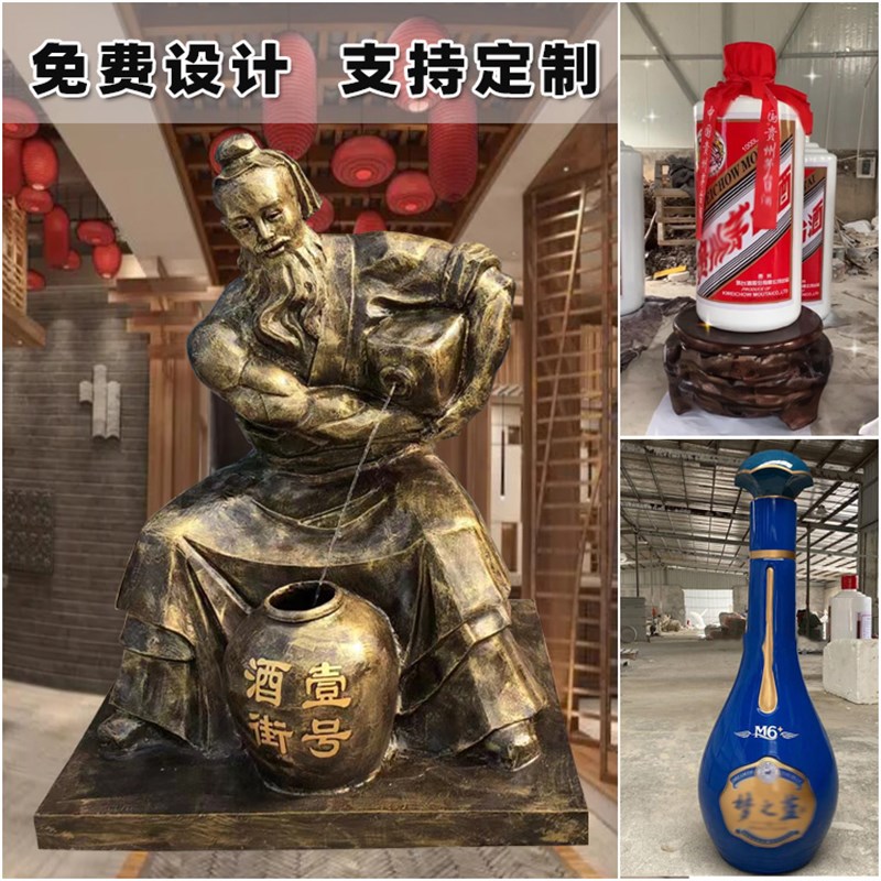 酿酒人物雕塑玻璃钢仿真酒瓶摆件制酒流程民俗小品W铸铜人物摆件