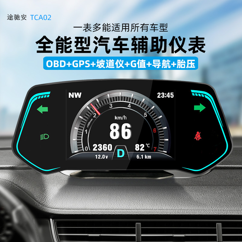 OBD全功能汽车k液晶仪表车速转速水温油耗档位导航胎压清除故障码