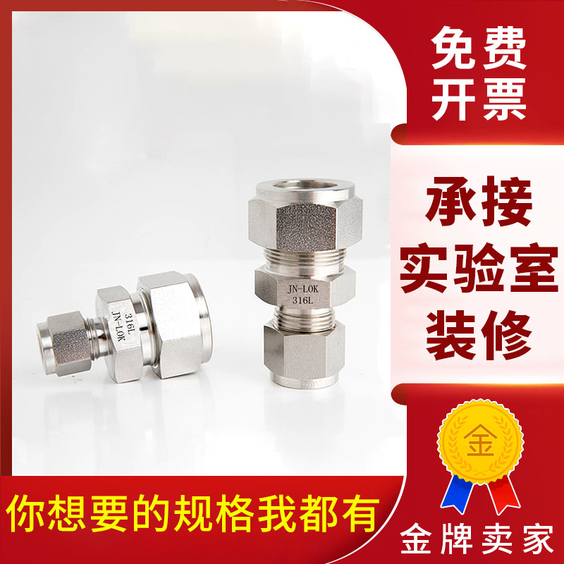 316L不锈钢变径卡套 异径直通接头 1/16英寸转 2 N3 4 6 3/8 1/2
