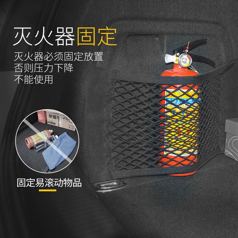 汽车网兜后备箱收纳储p物网雨伞置物袋车载灭火器固定支架车内用