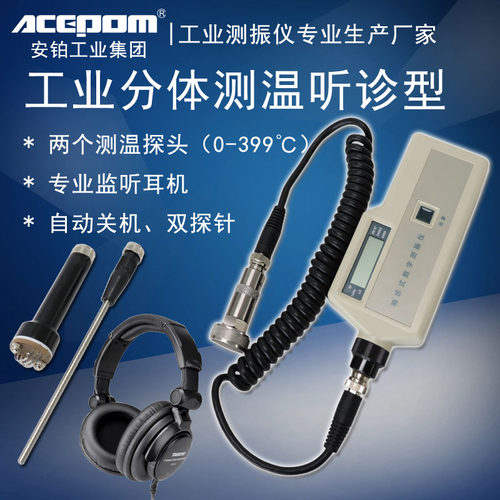 安铂测振仪HG-2502/2504/2506H/250H8/VM-63A/C/HY-104
