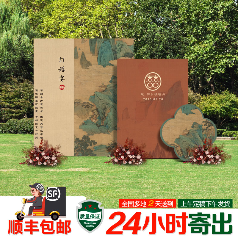 订婚宴布置背景墙kt板简约场景高级装饰农村结婚回门户外婚礼全套